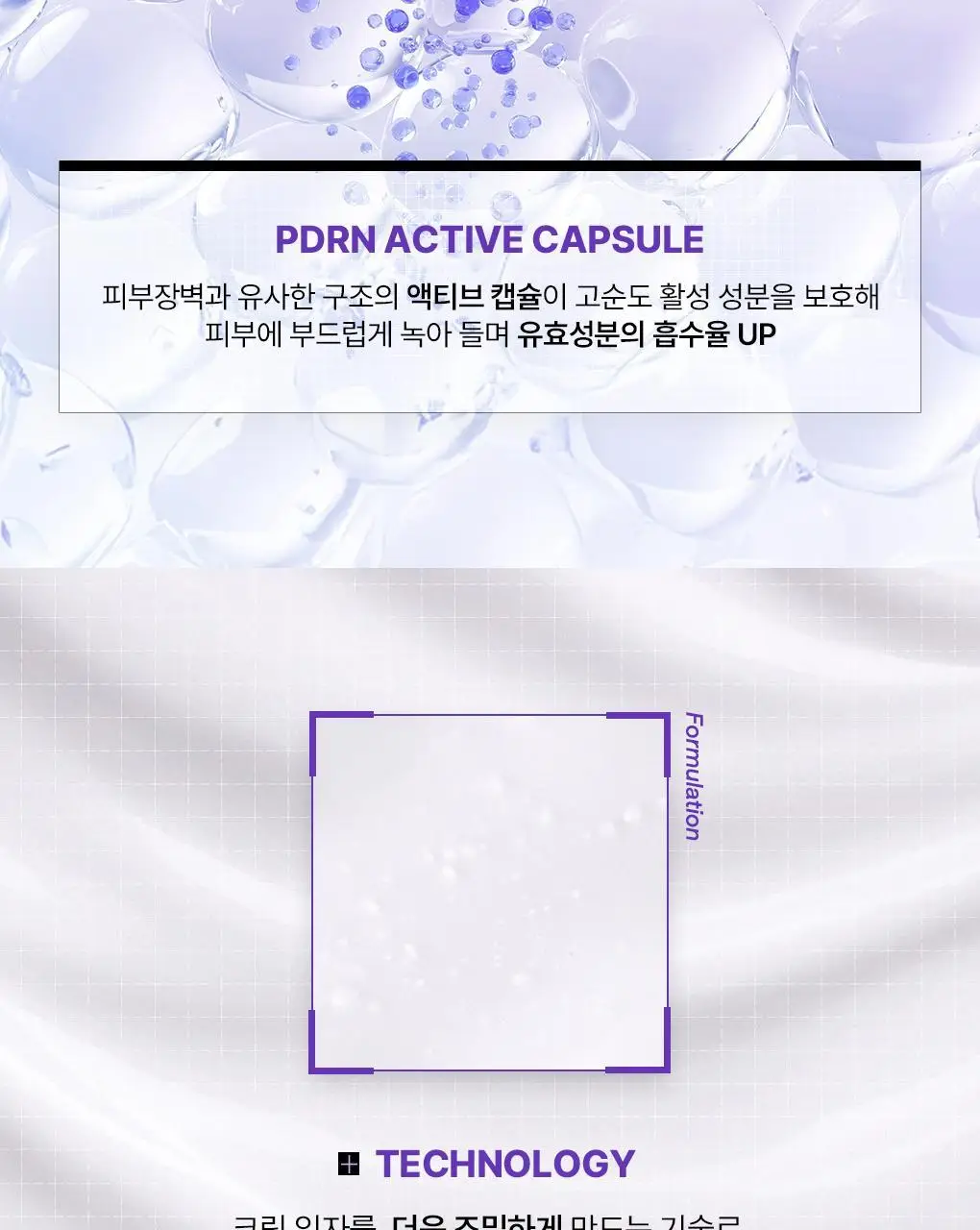[NEW] 메디힐 PDRN 모공 탄력 더마 크림 50ml 상세페이지 5